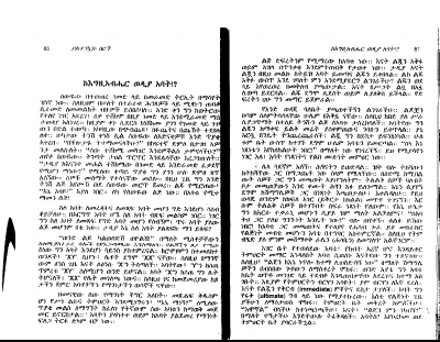 ያልተንኳኩ_በሮች-2.pdf